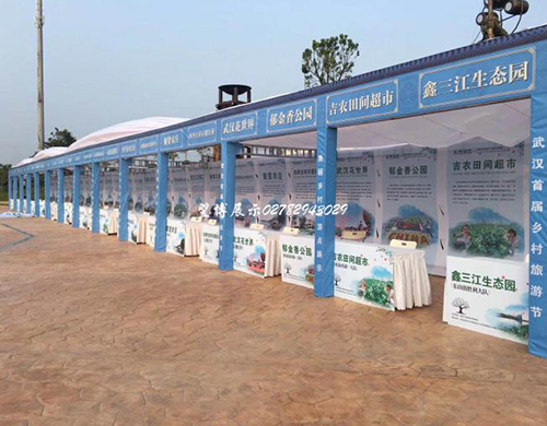 武漢首屆鄉(xiāng)村旅游節(jié)