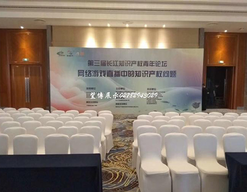 第三屆長江知識產(chǎn)權(quán)青年論壇