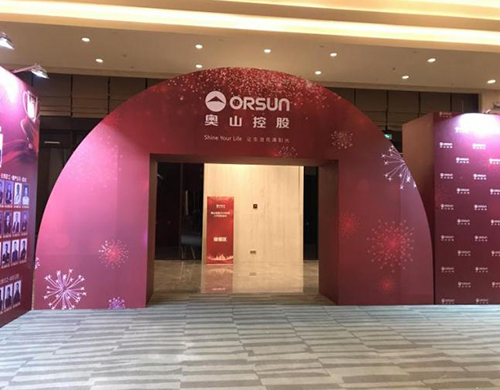 2019年1月份 奧山年會