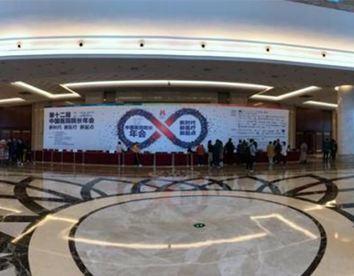 2018年11月份 院長年會